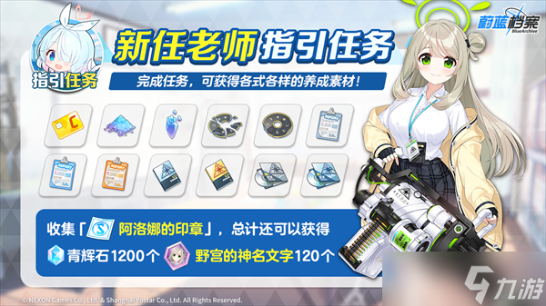 蔚蓝档案国服公测福利有哪些