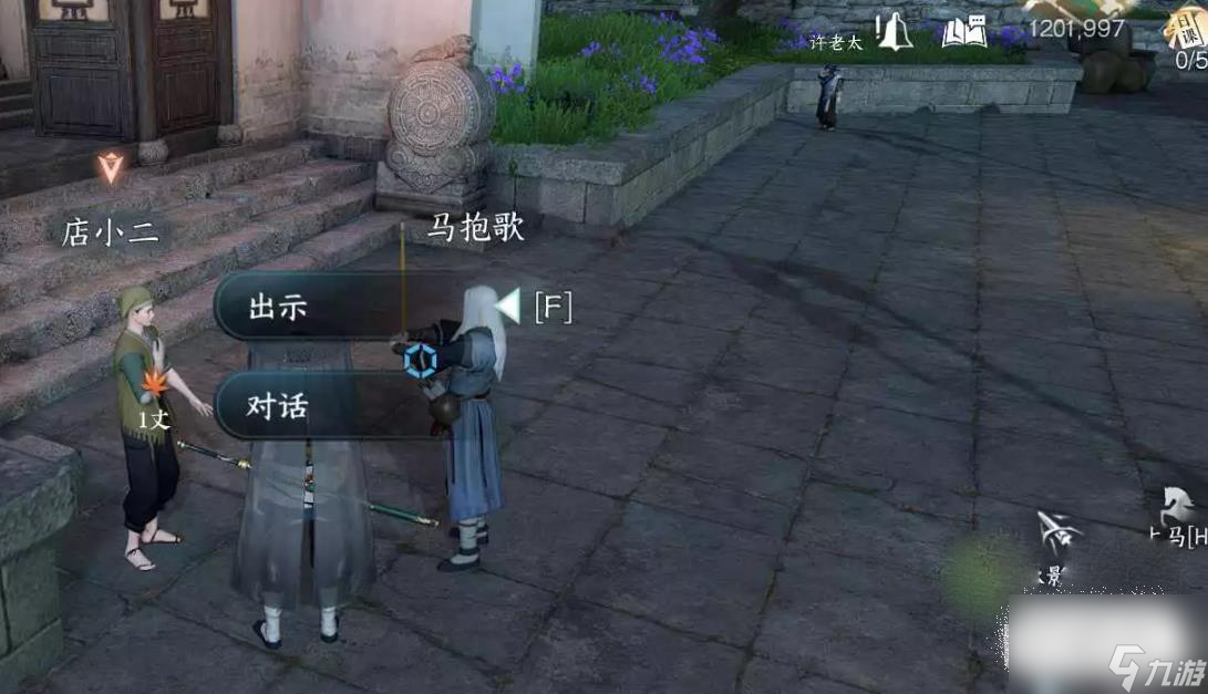 逆水寒手游痴儿奇事奇遇完成攻略