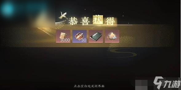 逆水寒手游桃溪奇狗游历任务通关攻略