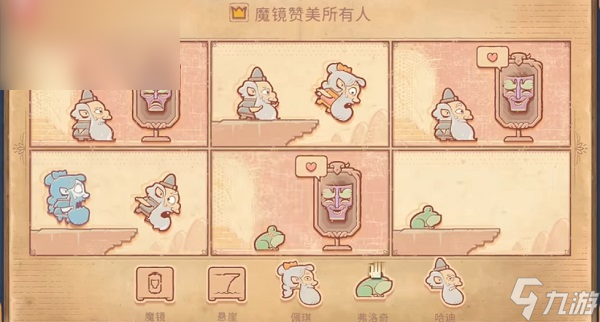 storyteller第五章攻略