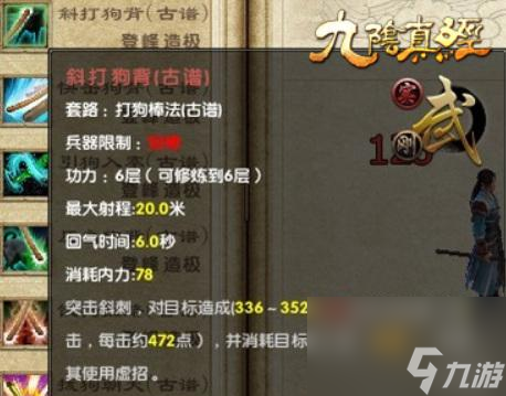 九阴真经丐帮装备怎么选择属性？