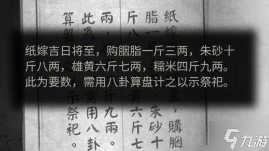 无间梦境算盘怎么解
