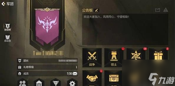 星骸骑士军团怎么解锁 星骸骑士军团解锁介绍