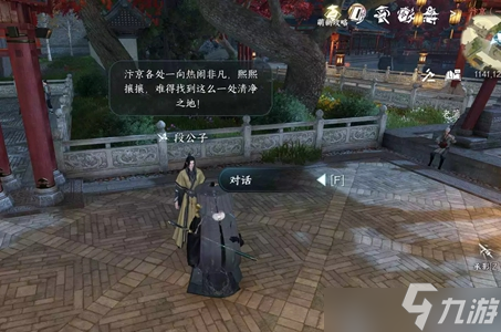 逆水寒手游凑个热闹任务怎么完成 凑个热闹任务通关详细流程