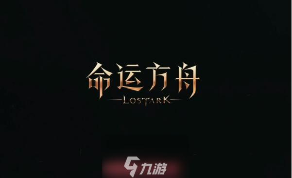 命运方舟和谐突破石有什么用-和谐突破石效果及获取方法