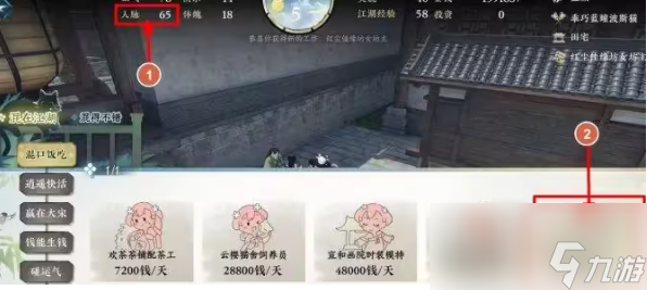 逆水寒手游混江湖名動(dòng)江湖攻略女角色
