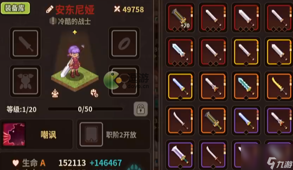 浮石之旅怎么解雇佣兵