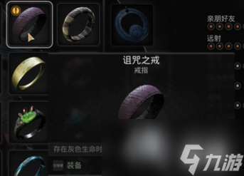 《遗迹2》断手作用介绍