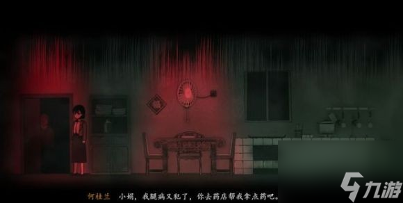 烟火第四章怎么过