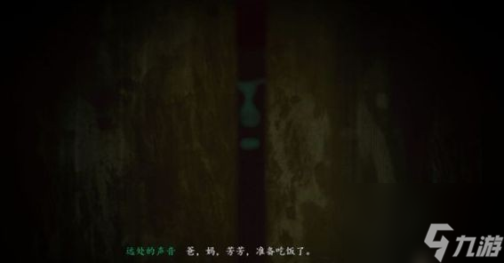烟火第四章怎么过