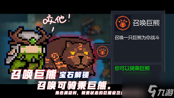元气骑士各职业三技能效果介绍全新技能