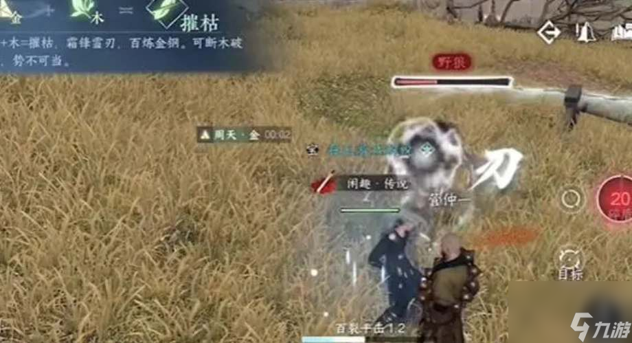 逆水寒手游驱狼技能获取攻略