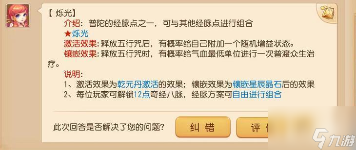 梦幻西游手游魔普陀厉害吗？ （梦幻西游手游五行咒）