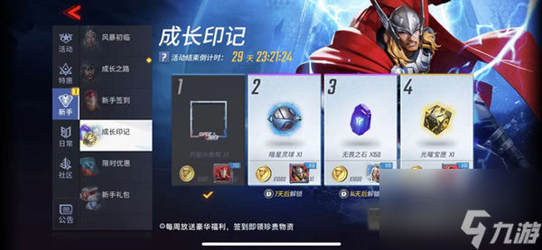 漫威超级战争新手玩家怎么快速赚钱 新手快速赚钱攻略