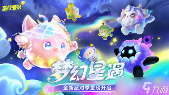蛋仔派对潜伏的魔鬼蛋怎么玩