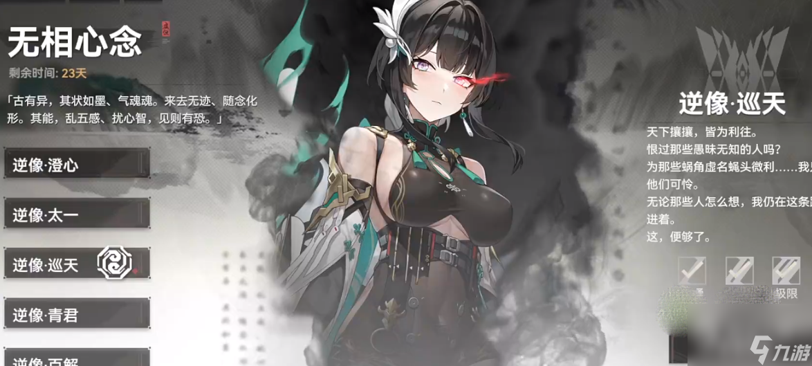 深空之眼英招刻印怎么搭配