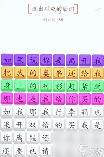 超级达人爱之初体验怎么通关-爱之初体验通关攻略图文