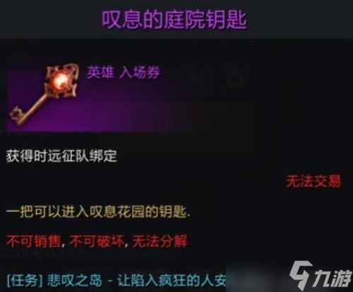 《命运方舟》悲叹岛各资源收集攻略