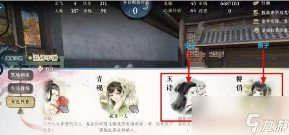 逆水寒手游混江湖名动江湖攻略男角色
