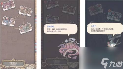 最強(qiáng)蝸牛華夏穿越關(guān)卡怎么開啟
