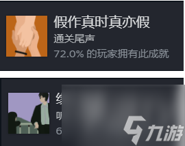 三伏游戏隐藏成就怎么达成 全部隐藏成就达成攻略大全