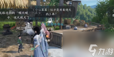 《逆水寒手游》穷山海武器获得方法介绍