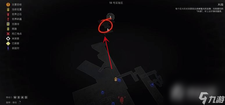 《遗迹2》货物控制钥匙使用方法