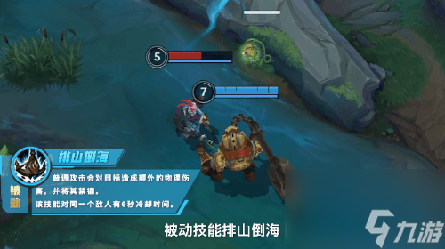 lol诺提勒斯出装 深海泰坦技能全解