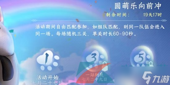 《逆水寒手游》武林萌主获取方法介绍
