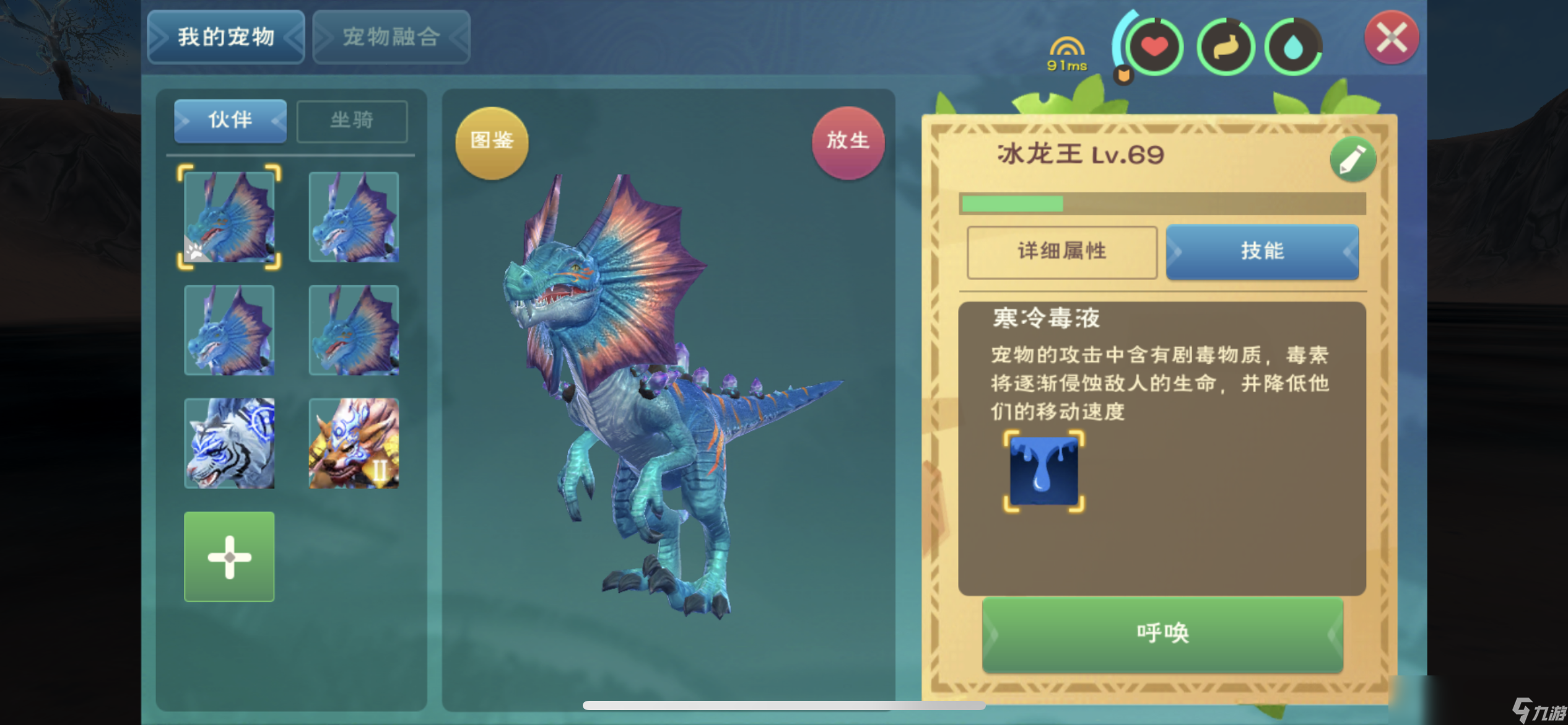 创造与魔法宠物如何捕捉 坐骑宠物需要什么饲料