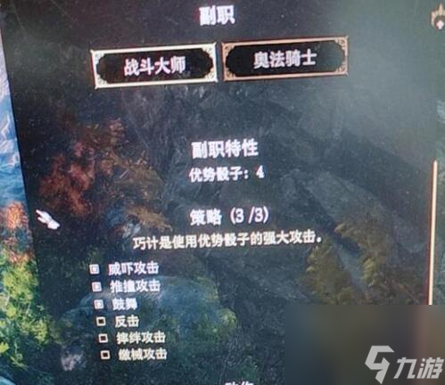 戰(zhàn)士策略推薦_博德之門3戰(zhàn)士策略怎么選