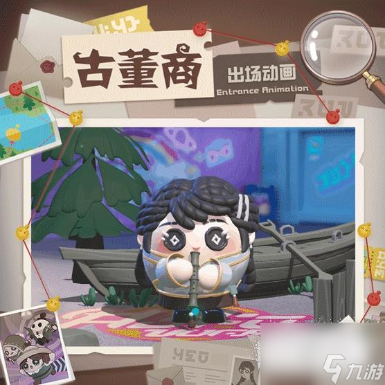蛋仔派对古董商获取攻略