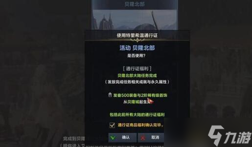 命运方舟给几个直升券