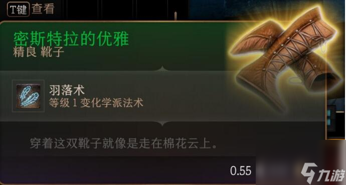 博德之门3密斯特拉的优雅在哪-密斯特拉的优雅位置介绍