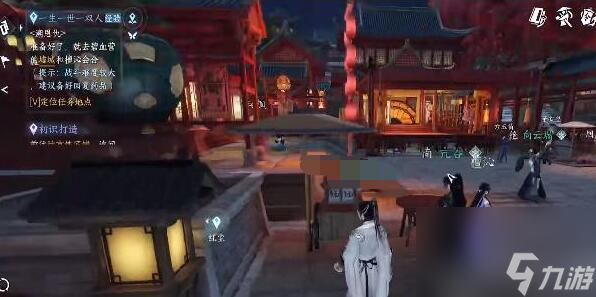 逆水寒手游一生一世一雙人任務攻略