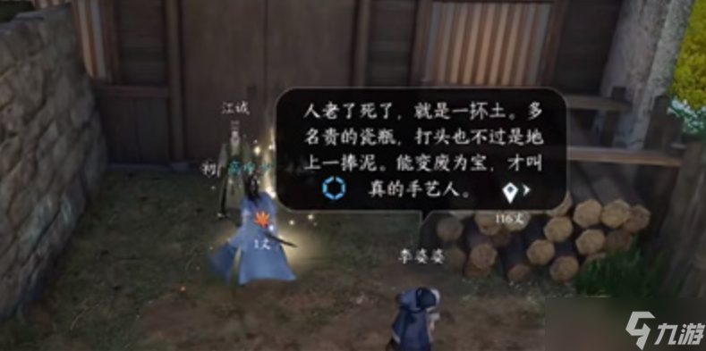 逆水寒手游昔年鷹唳怎么打