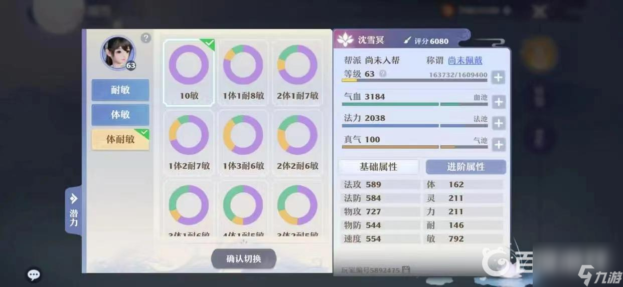梦幻新诛仙合欢技能怎么点？ （合欢人物加点推荐全敏）