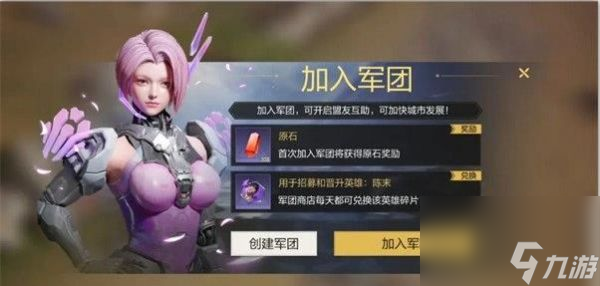 星骸骑士军团怎么解锁 星骸骑士军团解锁介绍