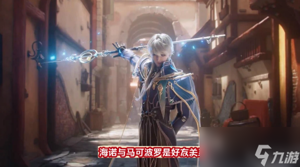王者荣耀海诺是谁