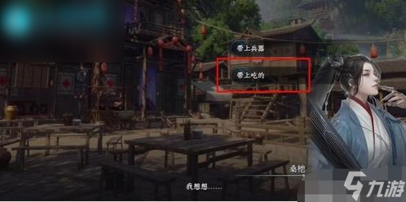 逆水寒手游桃溪奇狗游历任务通关攻略