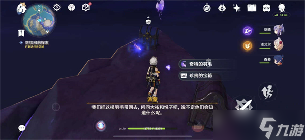 原神清籁逐雷记其四任务攻略