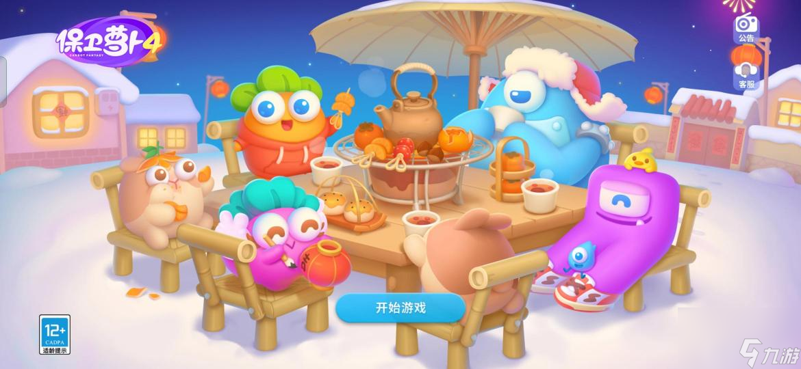 <a id='link_pop' class='keyword-tag' href='https://www.9game.cn/bwlb4/'>保卫萝卜4</a>阿波道长最后一关怎么过？