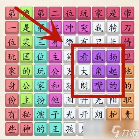 《超级达人》阳光大男孩通关攻略