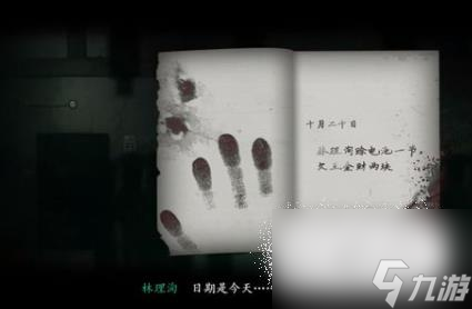 烟火游戏序章怎么过