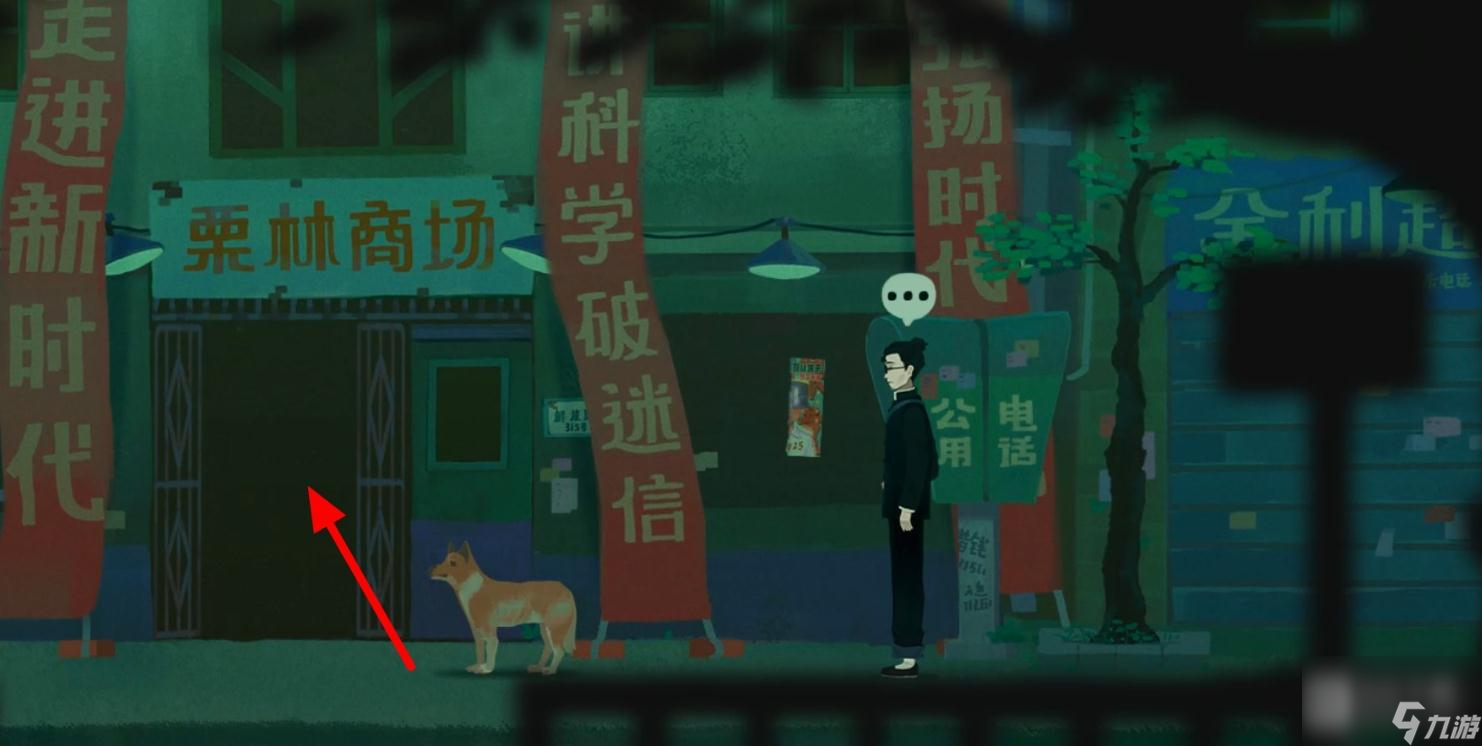 《三伏》文化宫大门开启方法