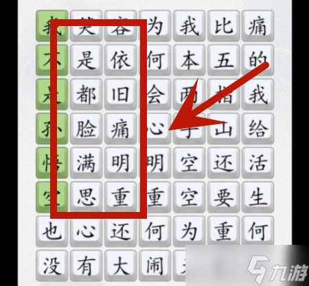 《超级达人》我不是孙悟空通关攻略