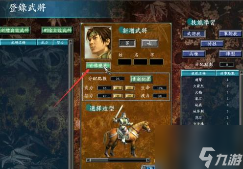 三国群英传7自创武将怎么强？
