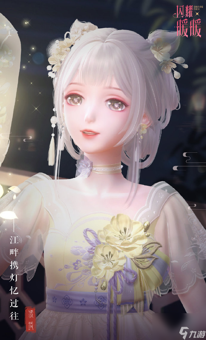 闪耀暖暖周年庆有什么免费福利,闪耀暖暖四周年免费套装介绍