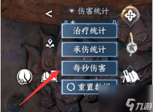 《逆水寒手游》查看秒伤方法介绍