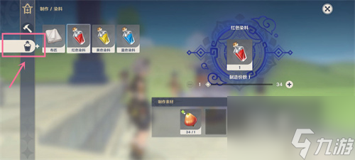 原神红染料在哪里获得